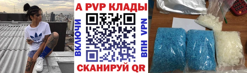 Alpha PVP крисы CK  Рошаль 