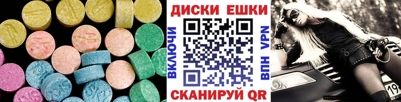 ЭКСТАЗИ таблы  Рошаль 