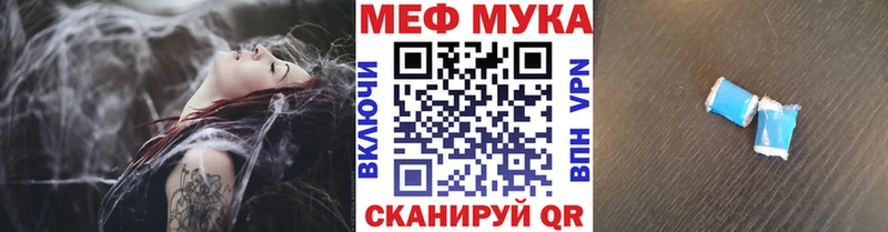 МЯУ-МЯУ мука  купить наркотики цена  Рошаль 