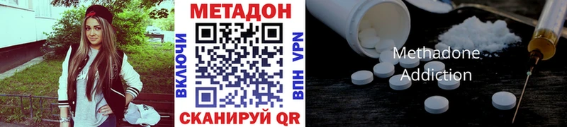Метадон methadone Рошаль